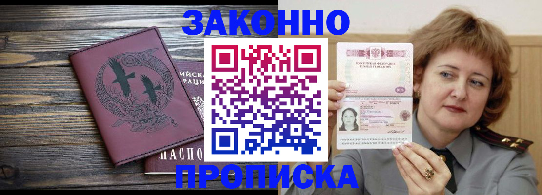 временная регистрация в квартире в Михайловке