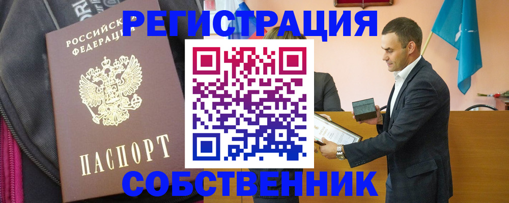 прописка иностранных граждан в Михайловке