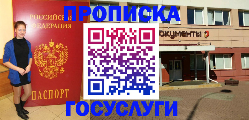временная регистрация собственник в Михайловке