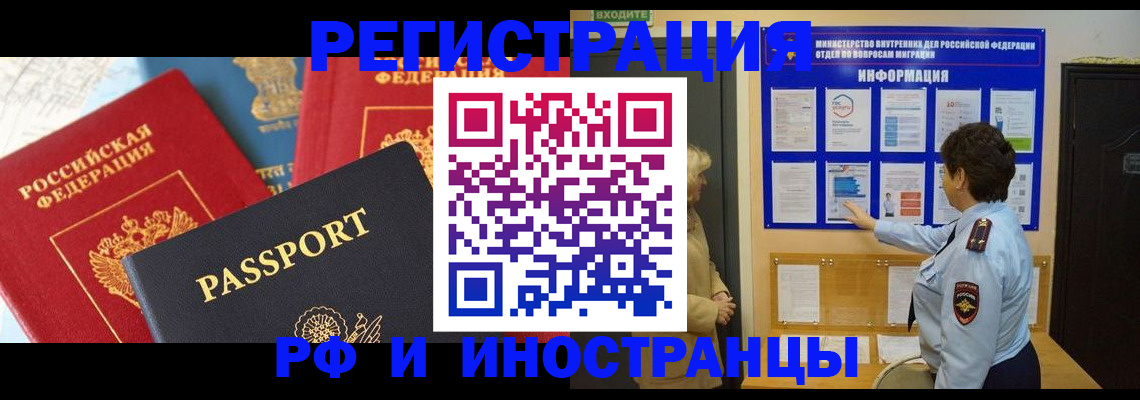 регистрация в Михайловке